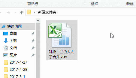 Excel快捷键