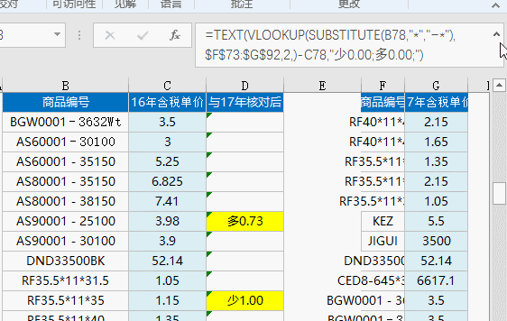 Excel快捷键