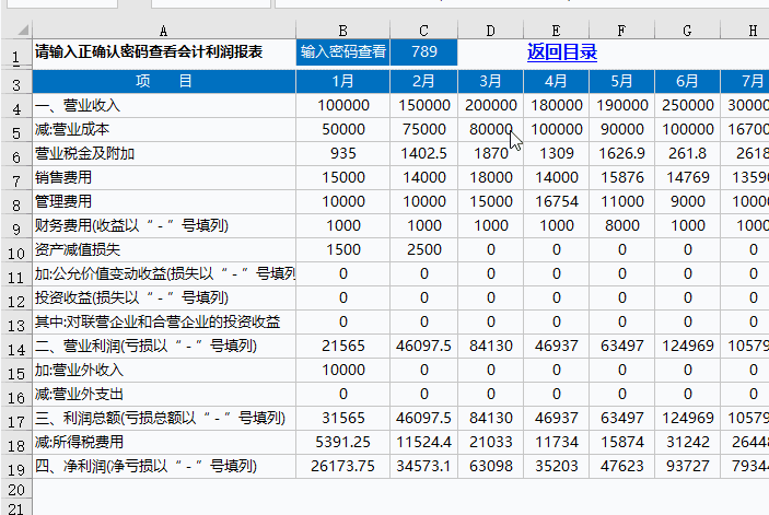 Excel快捷键
