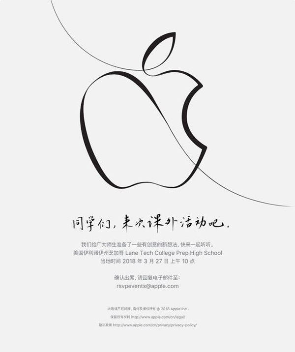 苹果会在3月27日春季发布会，发布全新的ipad吗？