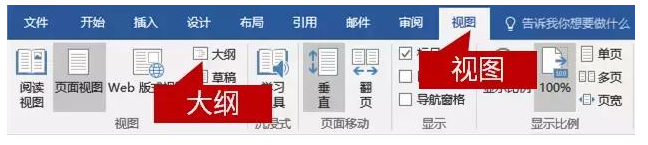 Word文档转PPT