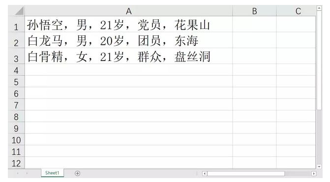 Word文档转Excel
