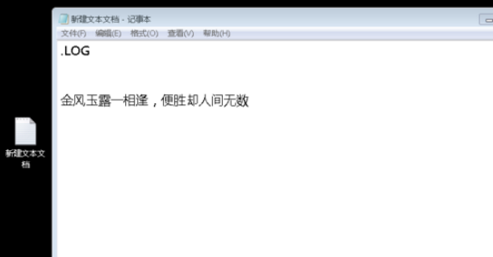 编辑TXT文档的时间