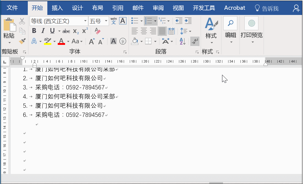 6个很容易被忽略的Word技巧！