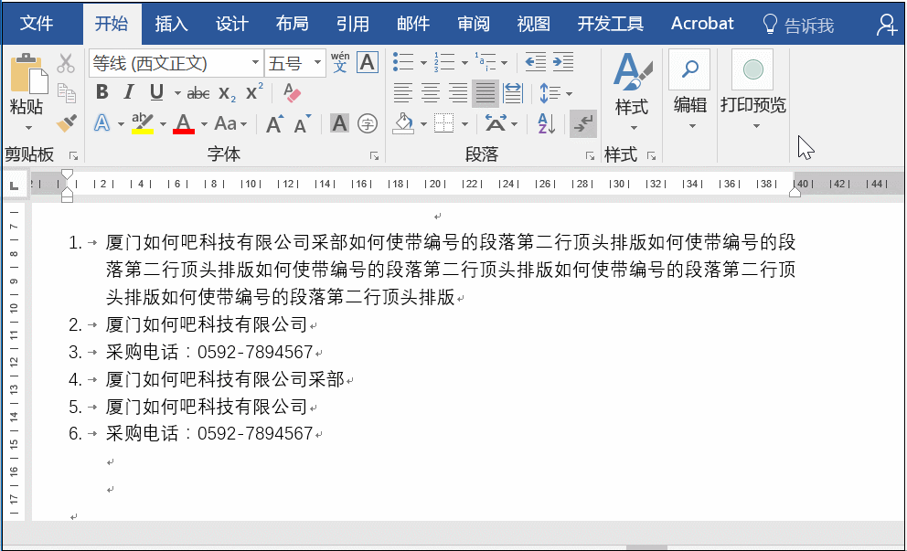 6个很容易被忽略的Word技巧！