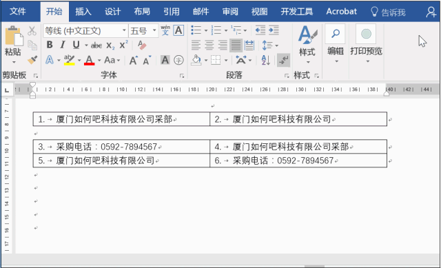 6个很容易被忽略的Word技巧！