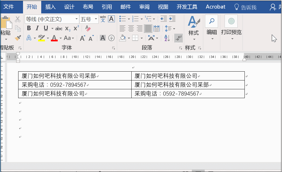6个很容易被忽略的Word技巧！