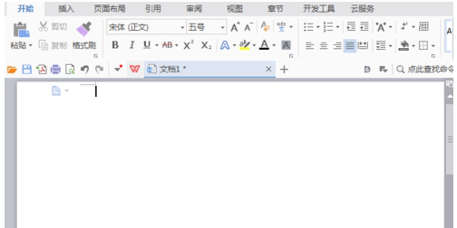 给Wps文档汉字加拼音