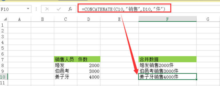Excel表格合并不同单元格中的文字