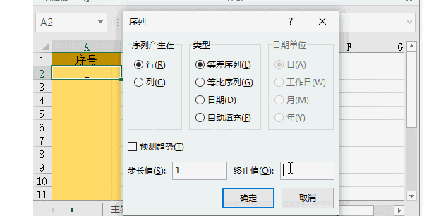 5个超好用Excel技巧