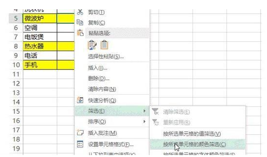 5个超好用Excel技巧
