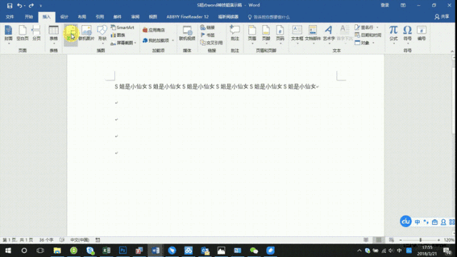 Word文档办公的各种神操作！