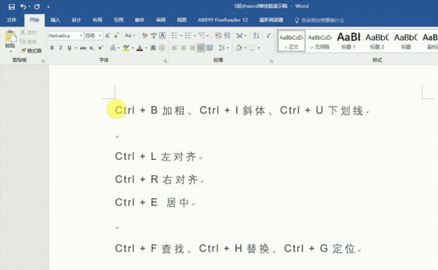 Word文档办公的各种神操作！