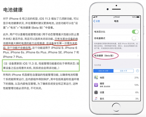 iOS11.3正式版发布