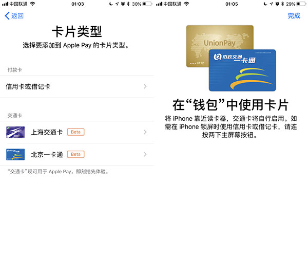 iOS11.3正式版发布