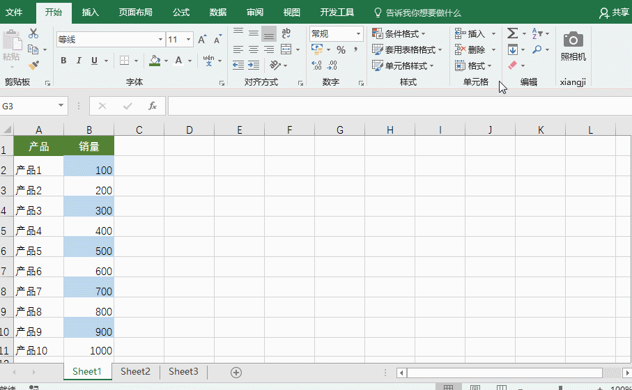 Excel表格的Ctrl+H还可以这样使用