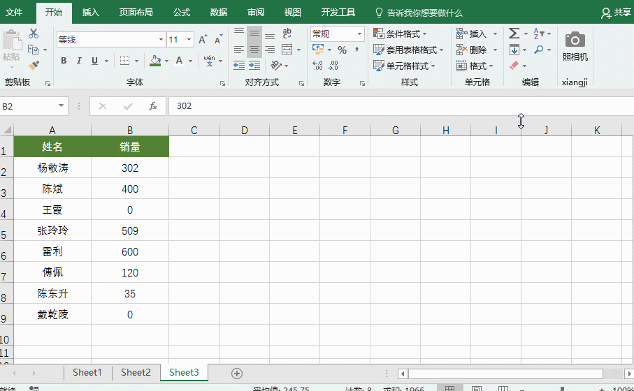 Excel表格的Ctrl+H还可以这样使用