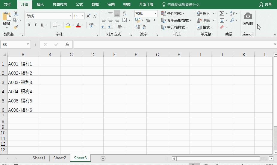 Excel表格的Ctrl+H还可以这样使用
