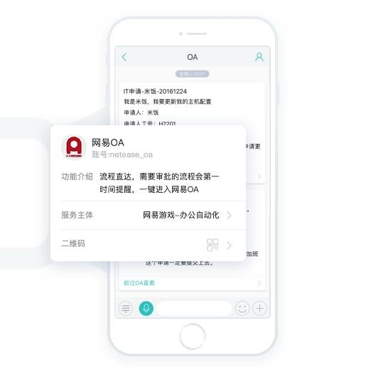 网易POPO