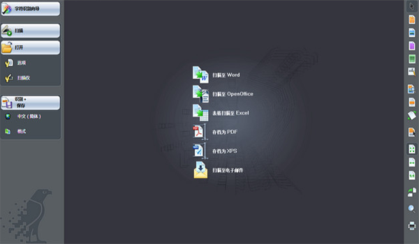 Readiris Pro Mac版