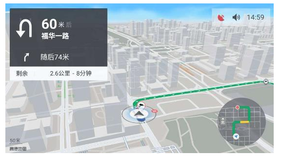 高德地图车机版3.0