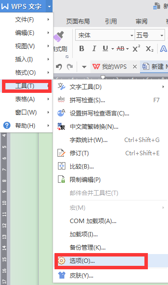 wps自动保存时间怎么设置? wps自动保存时间怎么设置?