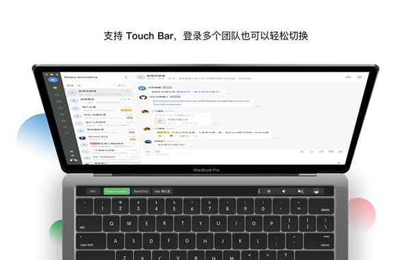 倍洽Mac版