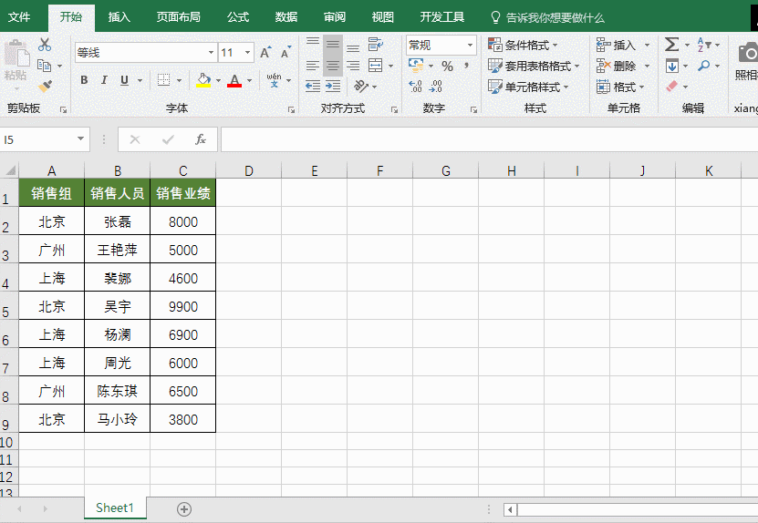 处理Excel时Shift键的用处