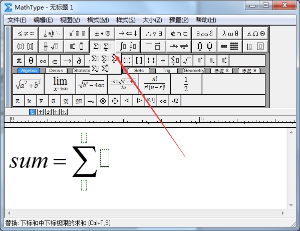 MathType公式编辑器