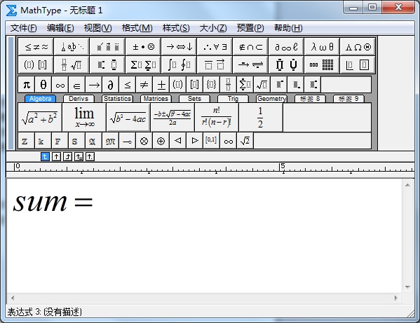 MathType公式编辑器