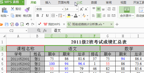 wps里5个提高效率的excel技巧