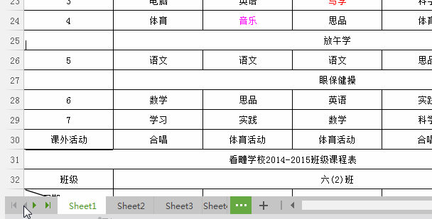 wps里5个提高效率的excel技巧