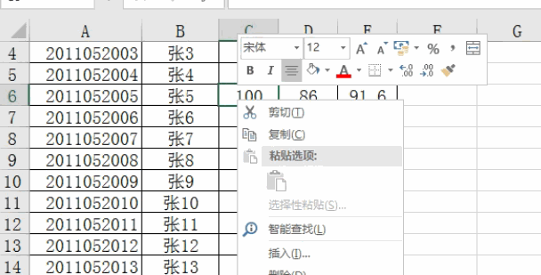 wps里5个提高效率的excel技巧