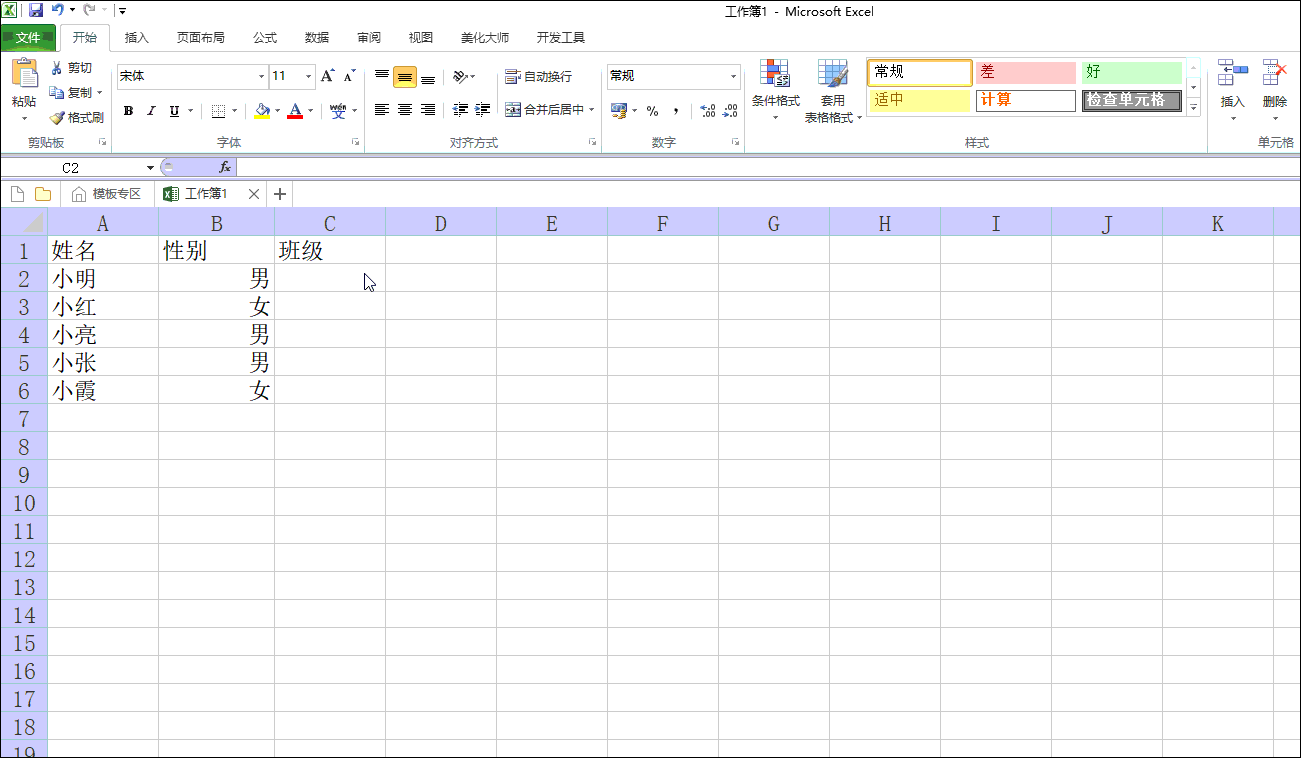 这6个Excel操作，能帮你轻松完成数据输入