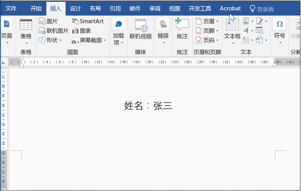 Word中如何将下划线和字体分开？