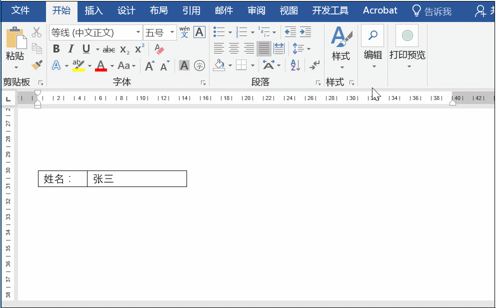 Word中如何将下划线和字体分开？