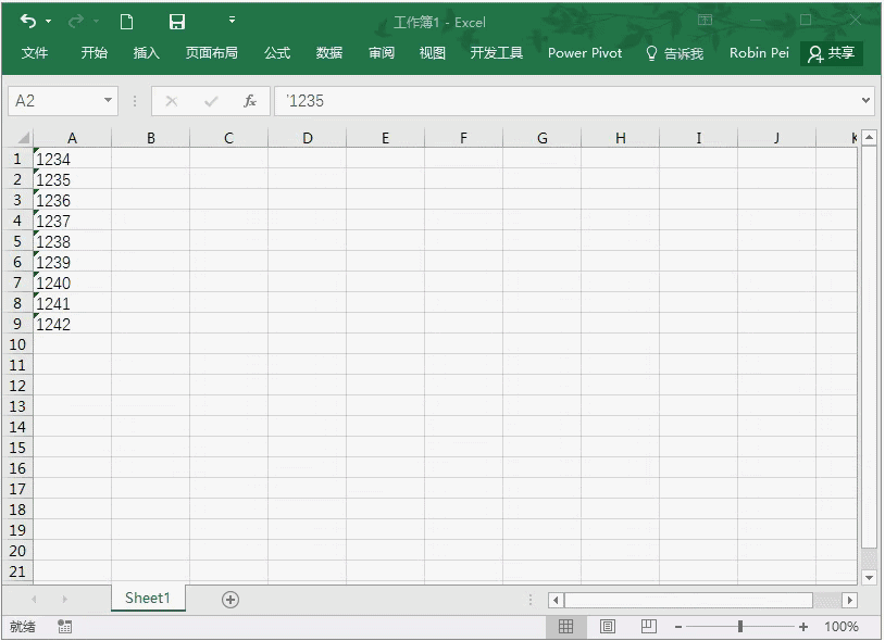 Excel表格