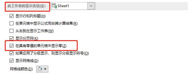 Excel表格怎么设置不显示零值数据？