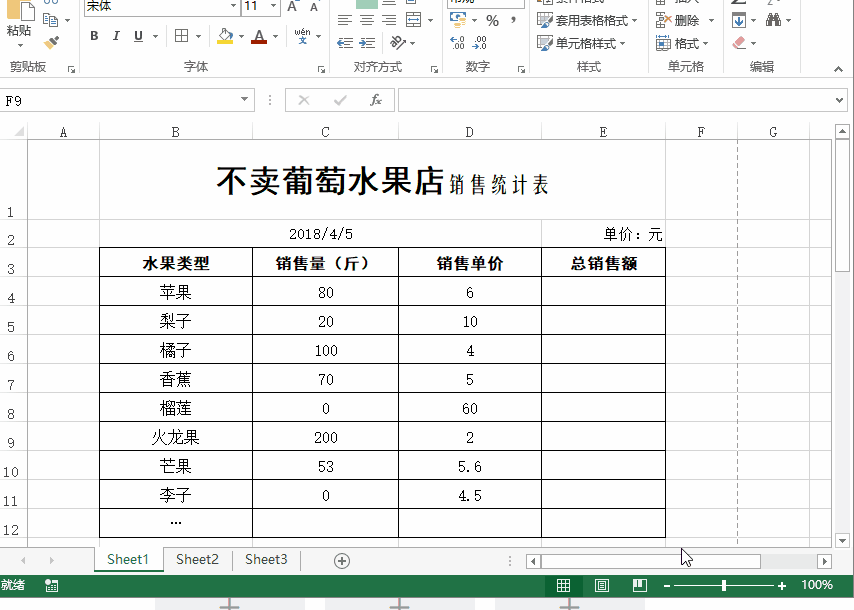 Excel表格怎么设置不显示零值数据？
