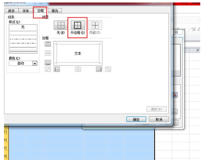 Excel表格怎么设置自动添加网格线？