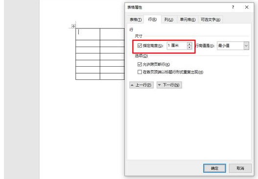Word日历