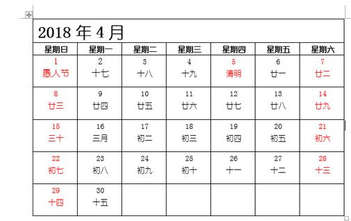 Word日历