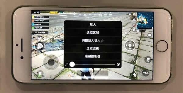 玩吃鸡游戏，不用iPhone手机开启八倍镜模式怎么行？