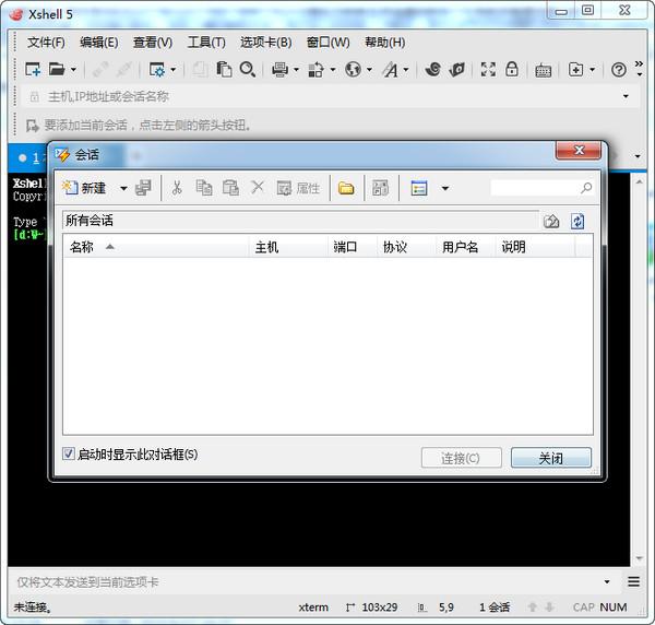 NetSarang Xshell 6(SSH客户端)