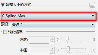 更改大小的方式
