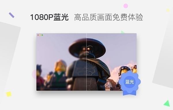 腾讯视频 for mac