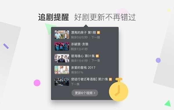 腾讯视频 for mac