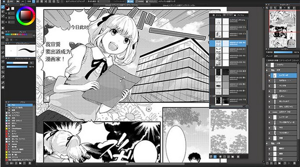 medibang paint pro