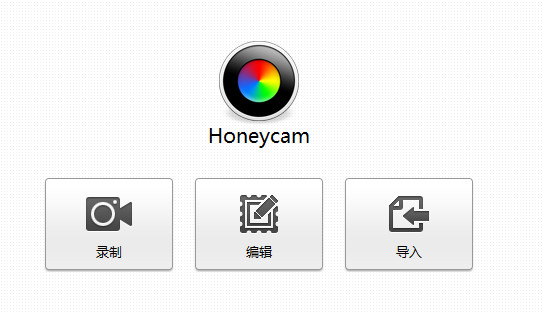 选择录制屏幕
