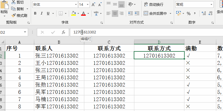 4个小白必须会的Excel技巧
